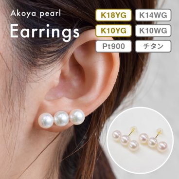 ［pearl25］7.5mm - 8mm 3連 ピアス あこや真珠 熊本 天草 本真珠 ラインピアス 天草 熊本 日本産