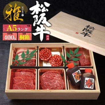 A5 松阪牛 焼肉盛り合わせ 花盛りセット「雅」400g 焼肉用 希少部位 赤身 食べ比べ 豪華桐箱 黒毛和牛 国産 牛肉 和牛 お肉 ブランド牛 焼き肉 熨斗 サプライズ 記念日 パーティー 肉ケーキ お歳暮 お祝い お取り寄せグルメ 冷凍お届け 贈答用 贈答品 お中元 御中元 ギフト プレゼント 御礼 お返し ゴルフ イベント クリスマス 景品 直送 母の日 父の日 敬老の日 おすすめ