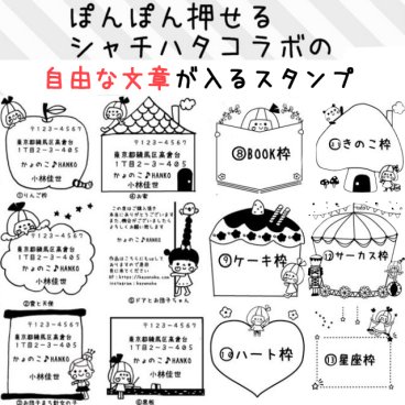 【付箋　浸透印】シャチハタ スタンプ ポンポン押せる 付箋 todolist 住所印 パレットジャーナル 仕事 可愛い ギフト 使える はんこ 5cm 家計簿