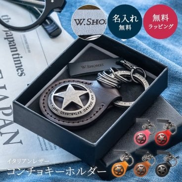 名入れ 本革キーホルダー 誕生日 記念日 父の日 クリスマス バレンタイン ホワイトデー 結婚記念日 クリスマス 1周年 3周年 5周年 革婚式 金婚式 銀婚式 還暦 古希 卒業 引退 退職祝い ギフト