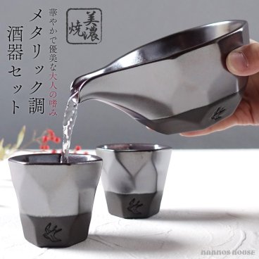美濃焼 つばめ工房 酒器セット おしゃれ 徳利 おちょこ セット 盃 とっくり 和モダン ピンク ガーネット 冷酒 片口 お酒 日本酒 日本製 ぐい呑み お猪口 陶器 ギフト 贈り物 プレゼント 箱入り