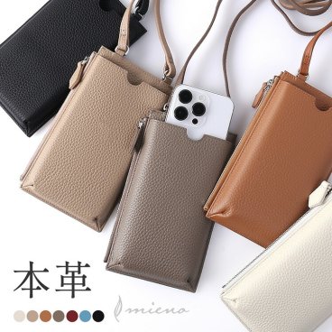 スマホショルダー スマホポーチ お財布機能 ミニショルダーバッグ カードホルダー 牛革 シボ感 斜め掛け レディース 本革 レザー 縦型 カード収納 財布 多機能 mieno ショルダーベルト ギフト プレゼント 4F (07000709r)
