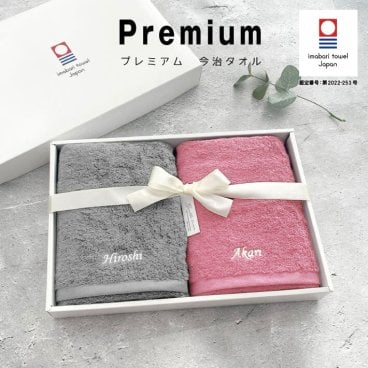 【名入れ 刺繍】ペアタオル 今治タオル プレミアム フェイスタオル ギフト箱入り《ネーム ペア》(今治 タオル セット ギフト プレゼント 結婚祝い 新築祝い 内祝い 結婚 記念品 引出物 名前入り おしゃれ かわいい 綿100％ 日本製 シンプル 雑貨 無地) 56