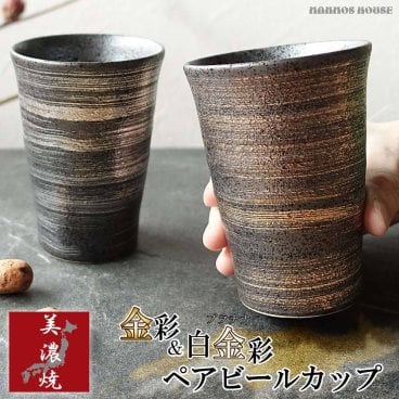 美濃焼 ペアセット 陶器 ビールカップ 金彩 プラチナ彩 おしゃれ フリーカップ 高級感 ハイボール ビアグラス ビールジョッキ ビールグラス 2個セット 箱入り 贈り物 プレゼント ギフト 記念品 結婚祝い 磁器婚式