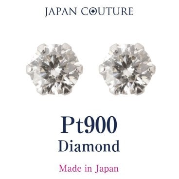 【送料無料】SIクラス 高品質 Pt900 ダイヤピアス 刻印 プラチナ900 0.35ct ダイヤモンド スタッド ピアス Pt900 天然ダイヤモンド プレゼント 日本製 ケース付 保証書付