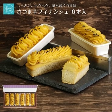 スイートポテト 焼き芋 おいも フィナンシェ 個包装 焼き菓子人気 お菓子 詰め合わせ バターフィナンシェ お芋 ケーキ プレゼント さつまいも スイーツ 可愛い お取り寄せ 生クリーム 訳あり 絶品 送料無料 贈答品 のし対応 実用的 取り寄せ かわいい