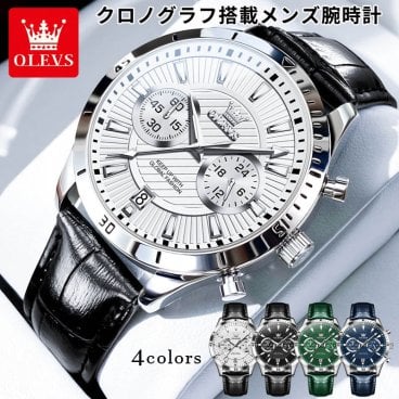 【多機能クロノグラフ搭載 メンズ腕時計 4カラー】腕時計 メンズ 防水 革ベルト かっこいい 多機能 クラシック クロノグラフ 日付 防水 ステンレススチール 夜光インデックス アナログ おしゃれ 大人 OLEVS　送料無料