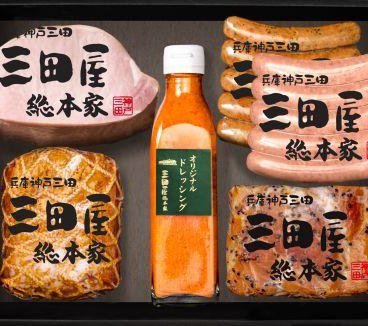 KS-100 三田屋 ハムギフト 特製ドレッシング　内祝い　お中元　出産内祝い　ギフト 詰合せ 御祝 御礼 結婚内祝　母の日 父の日 贈り物　誕生日　お歳暮　プレゼント