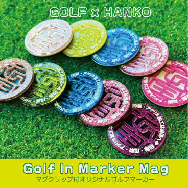 名入れ ゴルフ印マーカー マグクリップ付 アクリル コンペ　記念品 プレゼント 販促品 オリジナル ハンコ ゴルフ マーカー デザイン性が高い