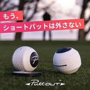 パター練習器具 PuttOUT パットアウト デビルボール パター練習 ゴルフ練習 パター練習機 カップ パッティング練習 ゴルフ 練習 練習器具 室内 自動返球 パット パター技術向上 自宅 返球 戻る 折りたたみ式 パター ゴルフ用品 送料無料（一部地域を除く）