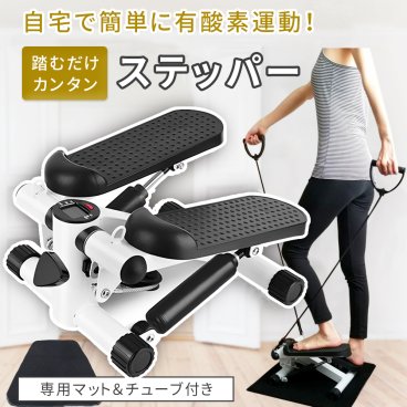ステッパー 静音 有酸素運動 ステップマシン フィットネス ダイエット器具 ウォーキングマシン 3D健康ステッパー ひねり運動 踏み台昇降 室内エクササイズ ステップ台 ステップ 運動 室内 足踏み