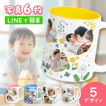 【写真プリント無料】写真6枚プリント マグカップ 写真入り かわいい カラフル オシャレ 写真 入れ コップ ホワイト 陶器 食洗器 電子レンジ OK 白 ペット カップル ギフト プレゼント 結婚祝い お祝い 誕生日 孫 赤ちゃん 父の日 母の日 送料無料