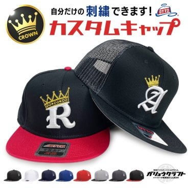 オリジナル キャップ クラウン 刺繍 名入れ スナップバック 王冠 冠 OTTO カスタムししゅう 別注 オーダーメイド HIPHOP ストリート メンズ レディース プレゼント クラブ ダンス衣装 キッズダンス チーム ユニフォーム 彼氏 彼女 クリスマス ギフト ガリュウクラフト 我流