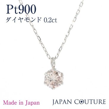 【送料無料】高品質SIクラス 鑑別カード付 ダイヤモンド ペンダント ネックレス 0.2ct Pt900 プラチナ 40cm 日本製 プレゼント  大人 上品