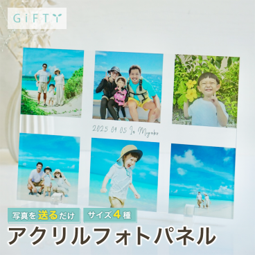 【アクリルフォトパネル A08】 敬老の日 孫から プレゼント 夫婦 旦那 妻 カップル 彼氏 彼女 恋人 社会人 名入れ 写真立て 誕生日 記念日 婚約 新婚 フォトフレーム サプライズ 結婚記念日 結婚内祝い インスタ ウェディング ウェディングフォト 写真 名入れ 思い出 記念 アクリル 流行 ギフト 人気 卒業 オーダーメイド プリント インテリア 高校 大学 20代 メッセージ