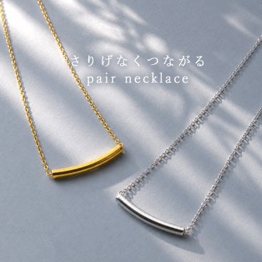 ペアネックレス ステンレス つけっぱなし 大人 名入れ無料 刻印 金属アレルギー アレルギー対応 カップル  シンプル  2個セット お揃い バータイプ パイプ  プレゼント ギフト 記念日 ノンアレルギー おしゃれ