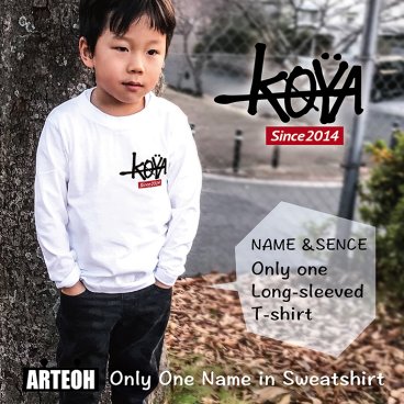 【名入れ】《サイン風の名前が入れられる》 名前入り 子供服 長袖Tシャツ　Tシャツ