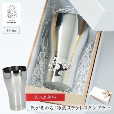 名入れ 感温 ステンレスタンブラー 440ml 燕熟の技 日本製 燕市 新潟 燕三条 赤富士 桜 冷感 タンブラー 名入れタンブラー ステンレス ギフト プレゼント カップル 両親 夫婦 新婚 御祝 結婚祝い 引越し祝い 新築祝い ウエディング ペアギフト 2個 セット ラッピング メッセージカード ギフト 父の日 2026 プレゼント