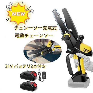 チェンーソー充電式 電動チェーンソー マキタ バッテリ対応 バッテリー残量表示 自動給油 6インチ 有効切り長さ160mm 21V バッテリ2本付き 軽量1.3kg 保護バッフル 片手 木工切断 枝切り 枝切り 園芸設備、安全ロック付き、日本語取扱説明書付き
