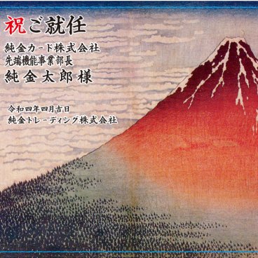 名入れ純金カード「純金アート」（純度99.99％）3g 三菱マテリアルトレーディング（株）の品質保証【贈答・記念品】