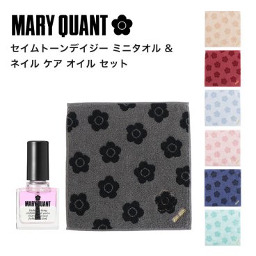 【公式】セイムトーンデイジー ミニタオル & ネイルケアオイル ギフト セット マリークワント MARY QUANT マリークヮント マリクワ ネイル オイル ハンドケア タオル ギフトセット