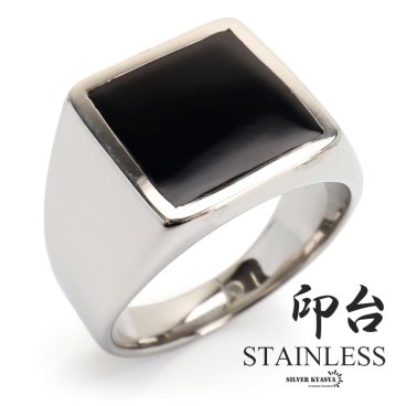 ステンレス 印台リング ブラック シグネットリング シルバー シンプル スタンプリング 小指 スクエア 重厚感 ごつめリング 太め メンズ 指輪 男性 金属アレルギー対応