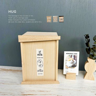 ペット骨壷用 木製ケース HUG[ペット 仏壇 骨壺収納 木製 ケース かわいい おしゃわ 和モダン 2寸 2.5寸 3寸 収納 犬 猫 小型犬 ペット仏壇 ペット仏具 置き場所 省スペース 賃貸 マンション]