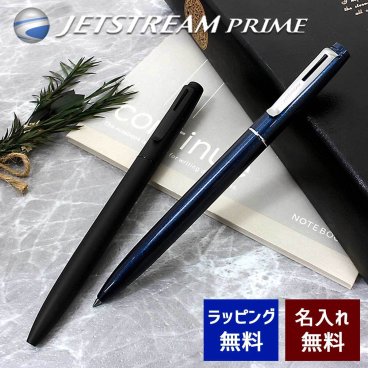 ボールペン 名入れ 三菱 ジェットストリームプライム シングル 回転繰り出し式 ブラック/ダークネイビー