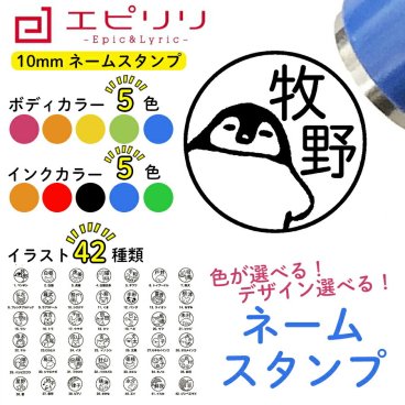 かわいいネームスタンプ 可愛い ハンコ みました 名前 はんこ 先生スタンプ イラスト ネーム印 ネームスタンプ ブラザー 10ミリ丸 浸透印 認印 シヤチハタ式 結婚祝 新生活 進学祝 入学祝い