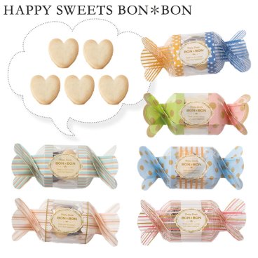 281286 プチギフト 退職 結婚式 お菓子 ハートクッキー BON＊BON ばらまき 個包装 パーティー 義理チョコ 大量 職場 会社 友達 お祝い お返し バレンタイン ホワイトデー 記念品 かわいい お礼 お菓子 ハート クッキー ボンボン
