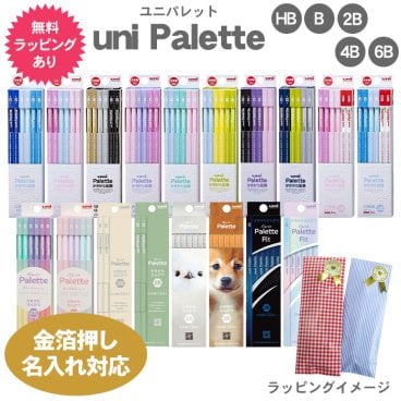 名入れ 鉛筆 三菱鉛筆 uni Palette ユニパレット かきかたえんぴつ 鉛筆 6角 12本 ラッピングセット 硬度 HB B 2B 4B 6B 鉛筆 送料無料