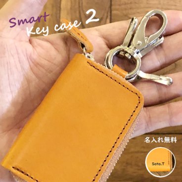 【今なら名入れ無料】キーケース 2 牛革 栃木レザー 鍵入れ 名入れ 御祝 ギフト プレゼント 名前入れ ラッピング スマートキー 誕生日