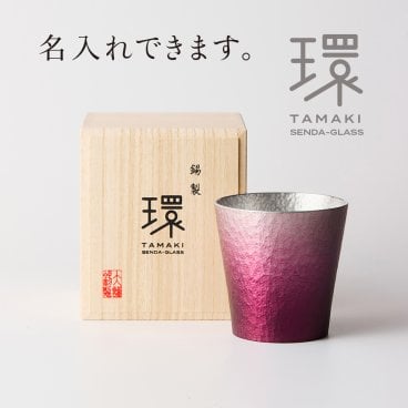 錫タンブラー 大阪錫器 環-tamaki- ロイヤルパープル 紫 オールド 320mL ＜名入れ追加可能＞錫タンブラー 桐箱入り 千田硝子食器オリジナル 古希 喜寿 父の日 退職祝い 還暦祝い 結婚記念 誕生日 日本酒 ビアグラス ギフト 贈り物