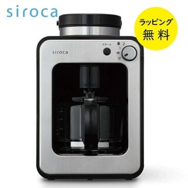コーヒーメーカー ミル付き 全自動 シロカ SC-A211【結婚祝い プレゼント】【在庫あり】珈琲 豆挽き siroca SC-A211-SS ステンレスシルバー【送料無料】