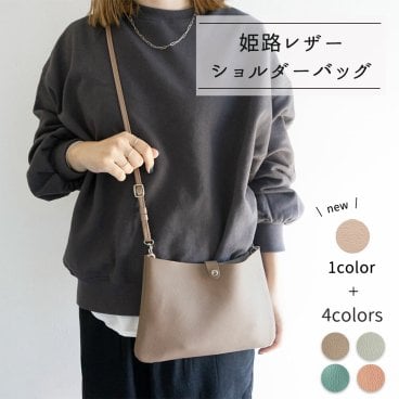【 姫路レザー 】 ショルダーバッグ 長さ調節可ストラップ ＜ シュリンク ＞ 本革 日本製 プレゼント ギフト スマホショルダー  父の日