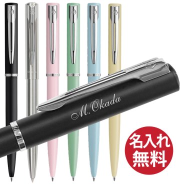 【名入れ無料】WATERMAN アリュール ボールペン ALLURE ウォーターマン 国内正規品 保証書つき ペン 筆記用具 筆記具 文房具 名入れ 彫刻 誕生日 記念日 お祝い 入学祝い 進級祝い 卒業祝い 就職祝い 昇進祝い 父の日 母の日 敬老の日 クール 高級感 シンプル プレゼント ギフト 贈り物 