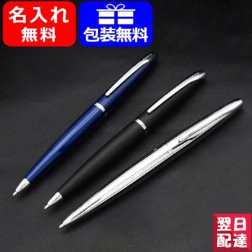 ボールペン 名入れ クロス CROSS エイティエックス ATX ボールペン 882-2 882-3 882-37 プレゼント クリスマス 誕生日祝い 進級祝い 高級筆記具 名前入り 名入り 送料無料