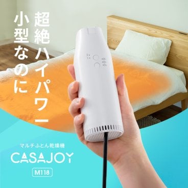 布団乾燥機 小型 ふとん乾燥機 衣類乾燥機 靴乾燥機 布団乾燥 くつ乾燥 部屋干し ダニ対策 湿気対策 花粉対策 カビ ダニ くつ乾燥 靴乾燥 即暖 速乾 ホワイト 超軽量 コンパクト 1年保証