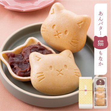 ギフト お祝い 【あんバター 最中 猫】出産内祝い 結婚内祝い 最中 あんこ バター 入学内祝い 快気祝い 初節句 成人式 お返し クリスマス ギフトセット 手土産 おもたせ プレゼント もなか 人気 御礼 おかえし お中元 ブライダル 結婚式 結婚 うちいわい ねこ ネコ neko