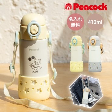 【新レイアウト追加 名入れ無料】プレゼント 出産祝い ベビーマグ ピーコック 全2色 ショルダーベルト付き 410ml APC-R40 名前 真空断熱まほうびん 水筒 恐竜 保冷 名前入り 名入れマグ ストローマグ 両手マグ 即日可 恐竜名入れ 無料ラッピング メッセージカード