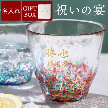 【 送料無料 】【 津軽びいどろ 金彩 ロックグラス 】 ロック カップ グラス ガラス ビードロ 日本製 青森 酒器 梅酒 サワー 焼酎 おしゃれ かわいい 名前入り 名入り ギフト 誕生日 プレゼント 人気 男性 女性 父 母 退職 還暦 古希 長寿 記念品 贈り物 おすすめ お祝い
