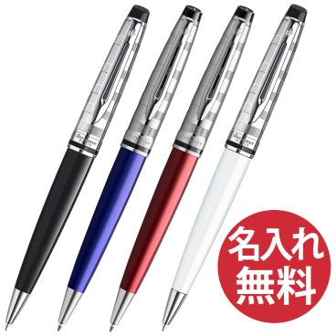 【名入れ無料】WATERMAN エキスパート デラックス ボールペン【送料無料】 国内正規品 保証書付き ウォーターマン  ペン 黒 赤 青 筆記用具 筆記具 文房具 名入れ 彫刻 誕生日 記念日 お祝い 入学祝い 進級祝い 卒業祝い 就職祝い 昇進祝い 父の日 母の日 敬老の日 クール 高級感 スタイリッシュ シンプル プレゼント ギフト 贈り物 ラッピング無料