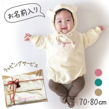 出産祝い ロンパース パーカー 名入れ 長袖 プレゼント おもしろ くま 耳 bear 70cm 80cm 女の子 男の子 名入り 赤ちゃん ベビー 秋 冬 おしゃれ 秋冬 ベビー服 服 ベビー ギフト お祝い 初節句  新生児 白 100日祝い ６ヶ月 ハーフバースデー 80 無地   【くまみみ】