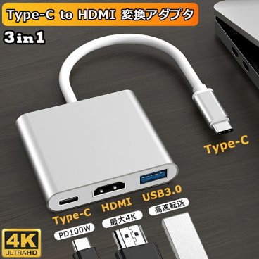 【USB Type-C HDMI 変換アダプタ】iPhone HDMI 変換ケーブル 変換アダプター iPhone16 HDMIケーブル USB3.0 PD100w 充電しながら ミラーリング TypeC USB ハブ AV 変換 ケーブル アダプタ スマホ テレビ 接続 4K モニター iPad Android Switch 最新ios