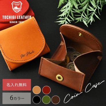 【名入れ無料】栃木レザー コインケース 小銭入れ メンズ レディース 名入れ 本革 レザー 日本製 ネーム コンパクト 名前 ギフト プレゼント 刻印 誕生日 ハンドメイド 祝い キャッシュレス 革小物 ミニ財布 革財布 サイフ ウォレット 革 母の日【無料ラッピング】
