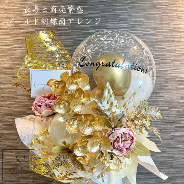 【鶴と胡蝶蘭】開店祝い 胡蝶蘭 花 バルーン 開業祝い オープン祝い 周年祝い 開院祝い 祝電 移転祝い お祝い ギフト プレゼント 胡蝶蘭 白 ホワイト 造花 開店祝いバルーンアレンジ11000円 花バルーン 開店祝いバルーンギフト 開店祝いバルーンアート 開店祝いお花