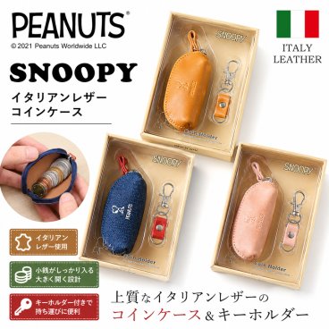 コインケース 財布 スヌーピー レディース メンズ イタリアン レザー 小銭入れ 小銭  キャラクター ブランド おしゃれ かわいい プレゼント ギフト デニム 革 本革 雑貨 子供 10代 20代 30代 40代 50代 女性 誕生日 誕生日プレゼント グッズ 新生活 ホワイトデー 母の日
