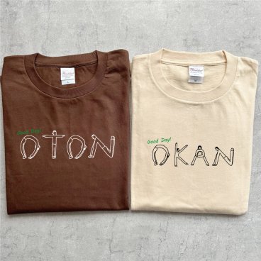 お名前入りヒトモジペアTシャツ(OTON・OKAN) 名入れ 父の日 母の日 敬老の日 誕生日 結婚祝い  還暦 敬老の日 名前入り 家族 夫婦 親子 カップル ファミリーデザイン お揃い  ペアtシャツ ペアルック tシャツ 親子コーデ リンクコーデ マタニティフォト 結婚記念 プレゼント ギフト ペアギフト クリスマスプレゼントデー 誕生日 敬老の日 ギフトセット 名入