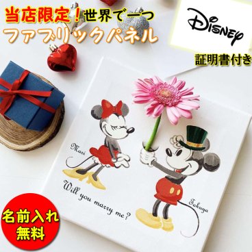 【名入れ・メッセージ入れ無料！】ミッキーミニーのIKEBANA 生きてるインテリア【壁かけ インテリア ウェルカムボード 記念 ボード おしゃれ ディズニー ディズニー好き 部屋 玄関 フォトフレーム 贈り物 プレゼント ギフト 結婚祝い 彼 彼女 祝 女性 男性 ボード】cpup