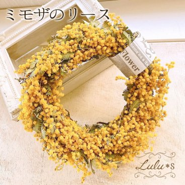 ふんわり＊ミモザのドライフラワーリース ナチュラルリース ドライフラワー ミモザ リース 誕生日 贈り物 ウェディング 祝い 壁掛け お祝い 結婚記念日 ギフト ウェルカム プレゼント 結婚祝 新築祝 敬老の日 インテリア 玄関 北欧 おしゃれ プレゼント 友人 引っ越し祝い